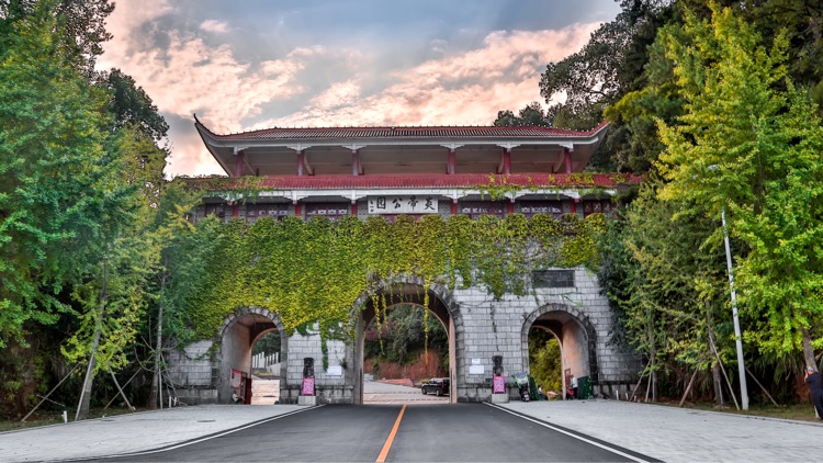 炎帝公园