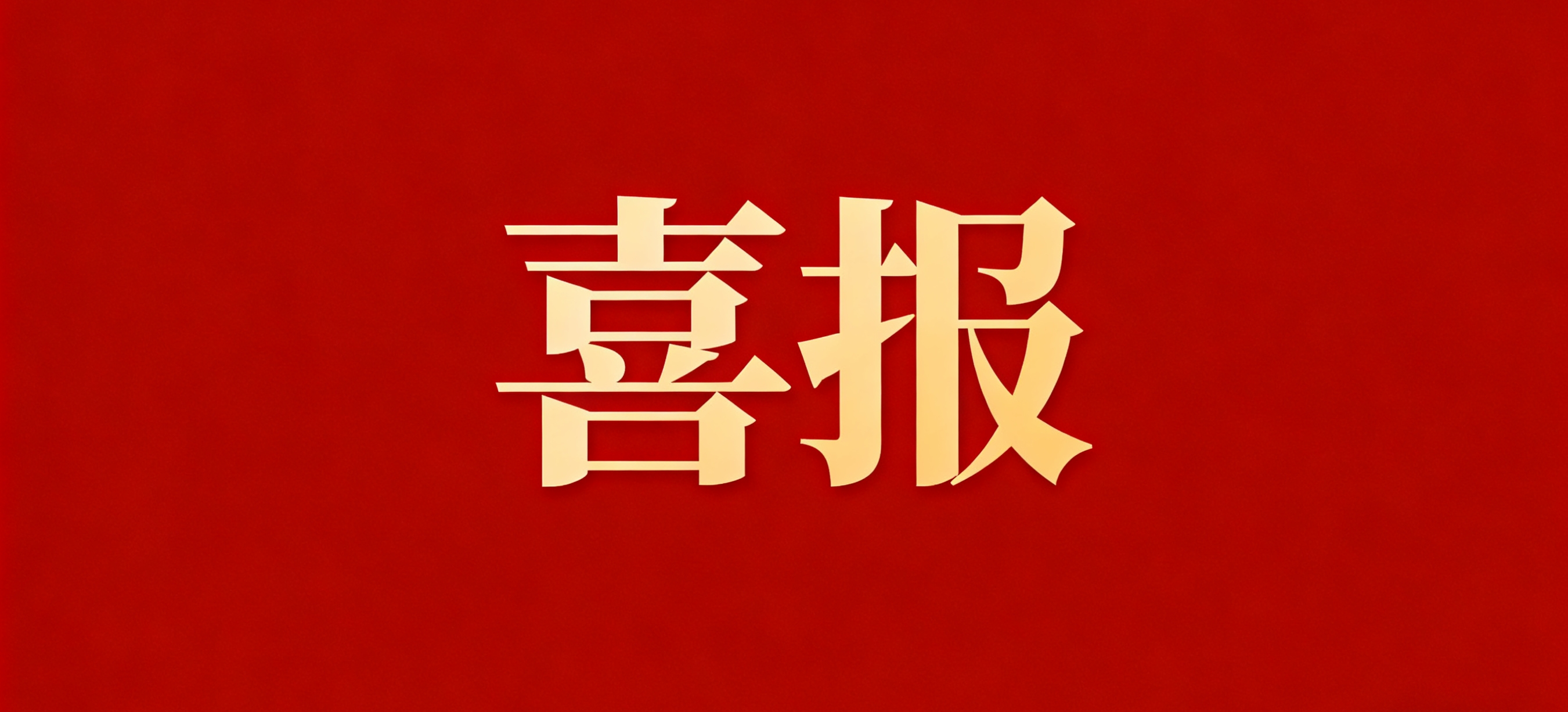 炎陵文旅再上新！新增2家3A级旅游景区！