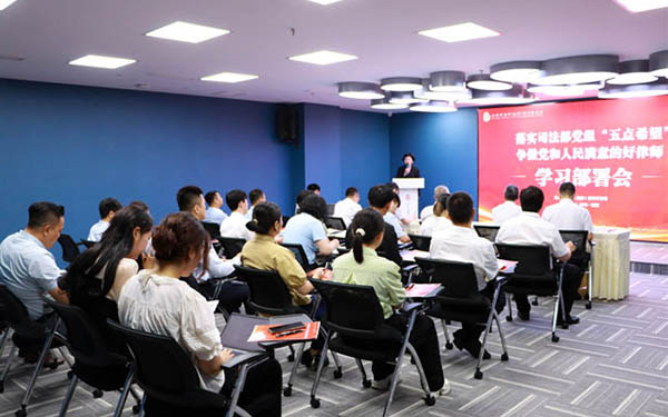 京师沈阳律所召开落实司法部党组“五点希望” 争做党和人民满意的好律师学习部署会