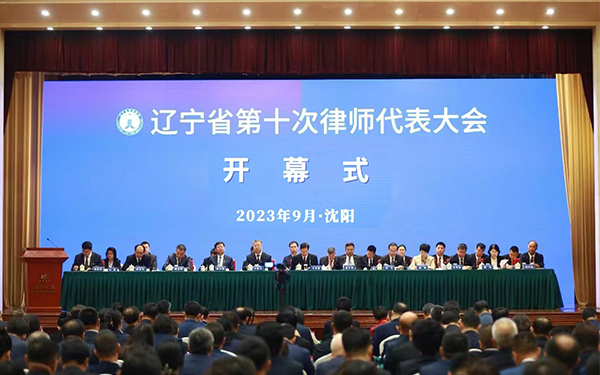 我所多位律师当选辽宁省第十届律师协会常务理事等职并荣获省“十佳律师”、“优秀律师”称号