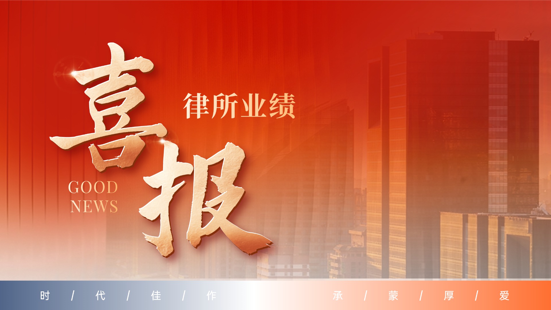 京师沈阳律所成功中标皇姑区司法局2025年政府法律顾问项目