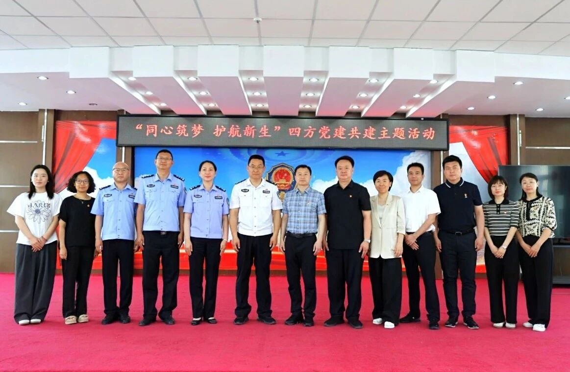 京师沈阳律所党支部赴辽宁省沈阳未成年犯管教所开展“同心筑梦，护航新生”四方党建共建主题活动