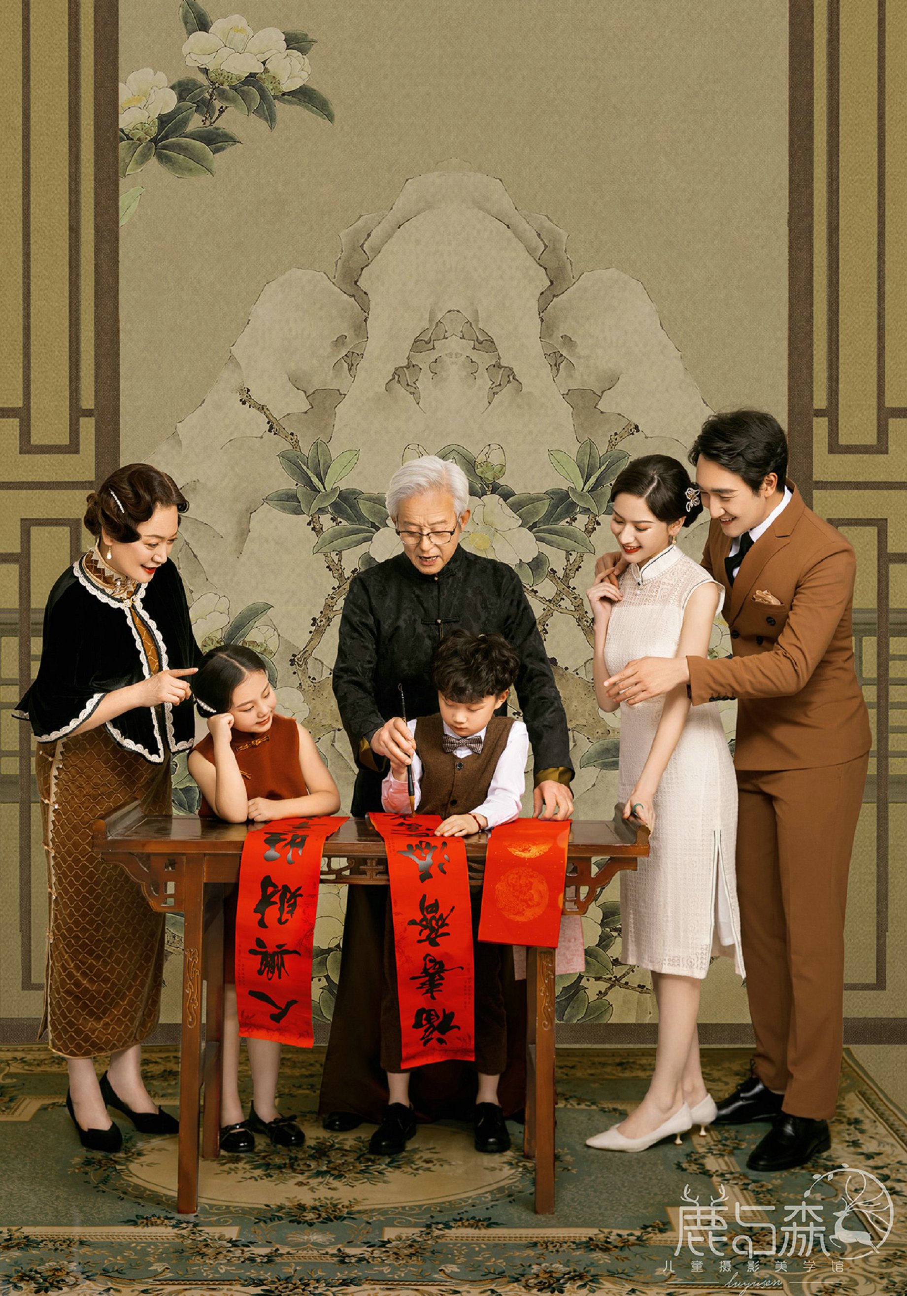 幸福世家