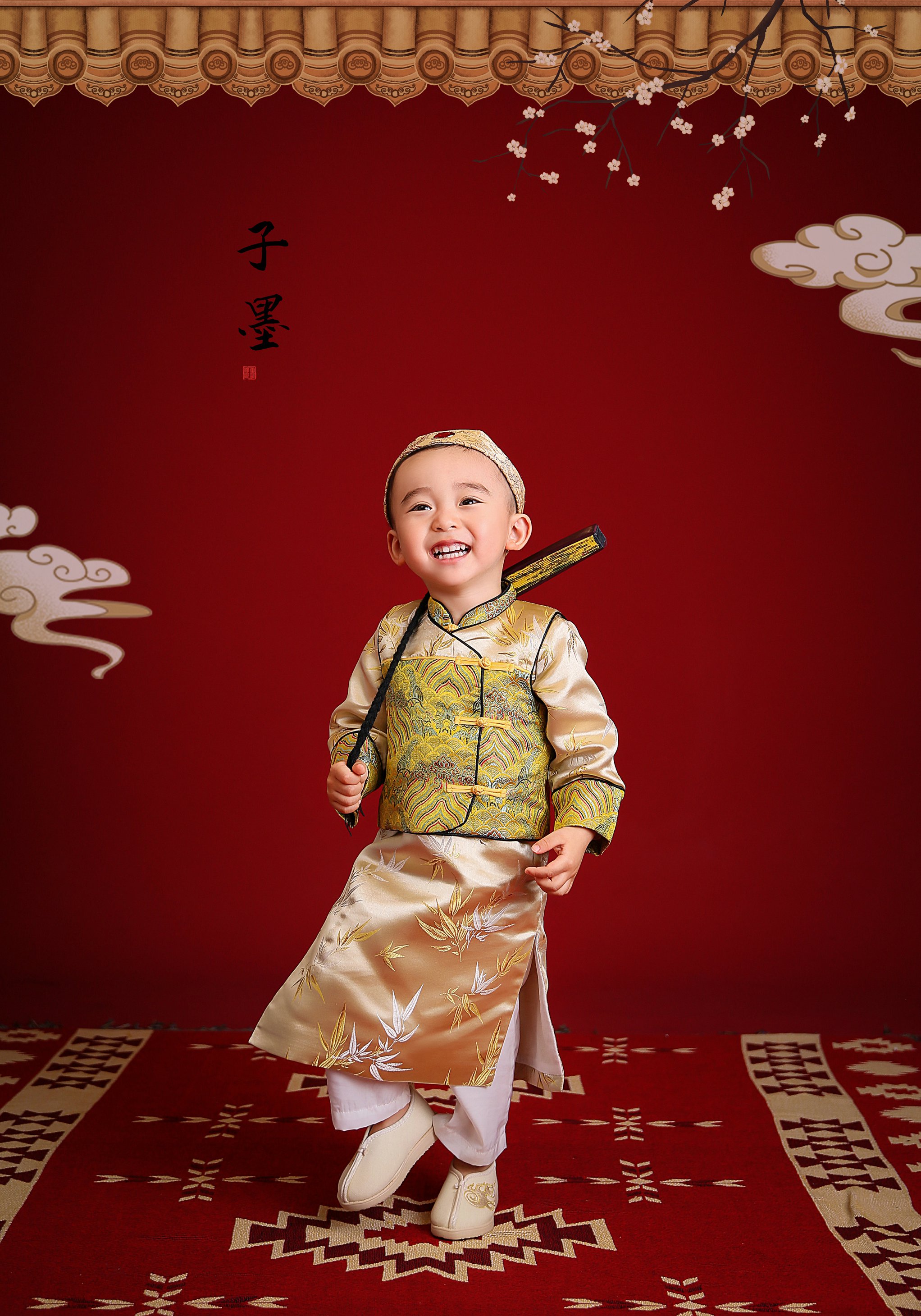 子墨