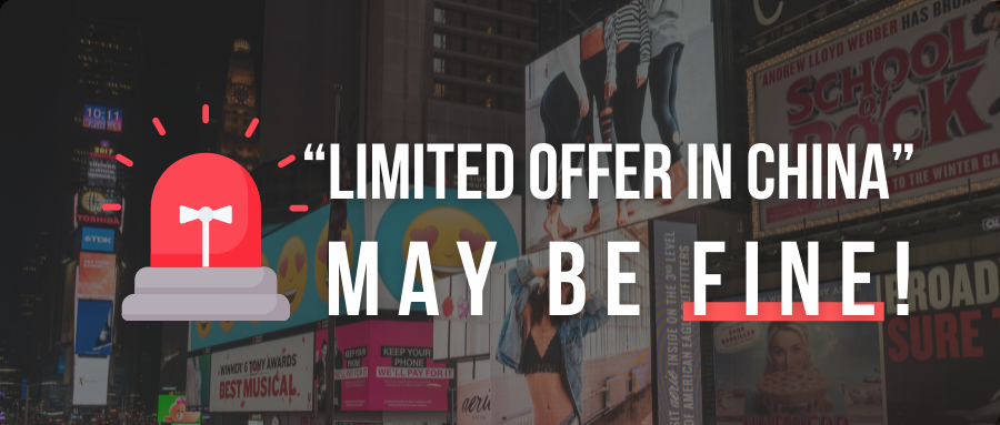 Ad copies with "Limited offer in China" may be fined!