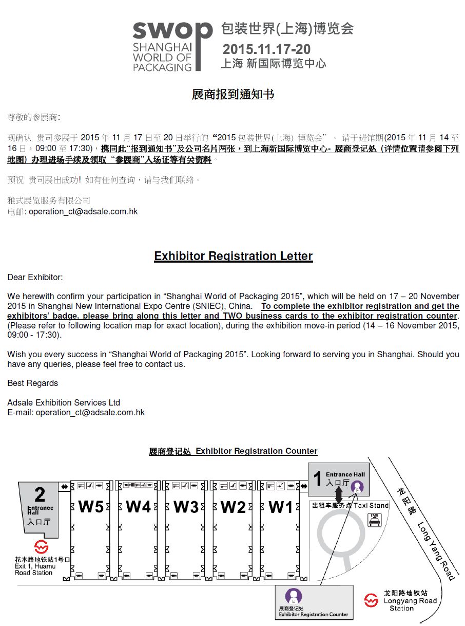 2015上海国际包装材料生产及加工工业展览会