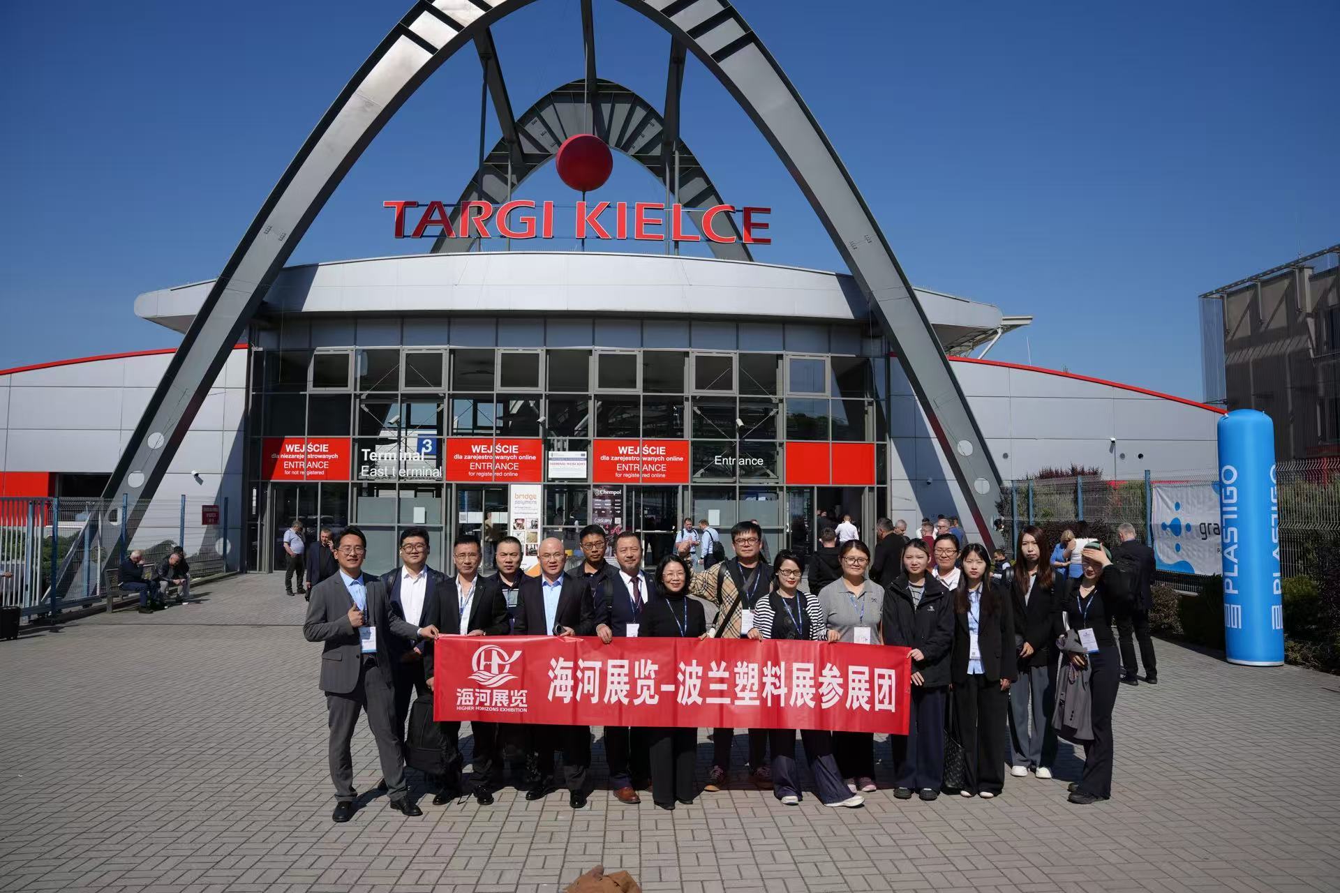 第29届波兰国际塑料橡胶展览会开幕