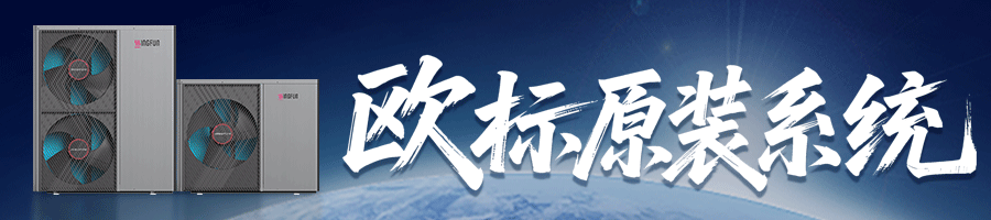 公众号欧标原装系统.png