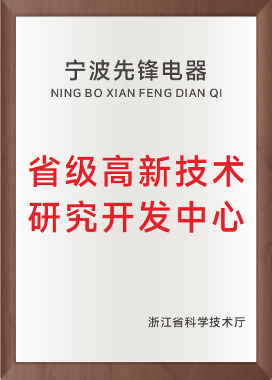 <span>省级研究研发中心</span>