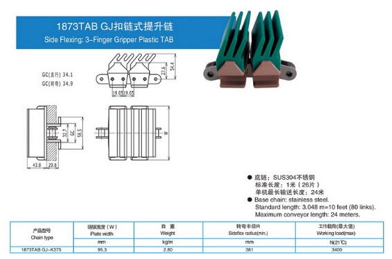 1873TAB GJ扣链式提升链