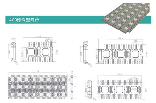 400滚珠型网带