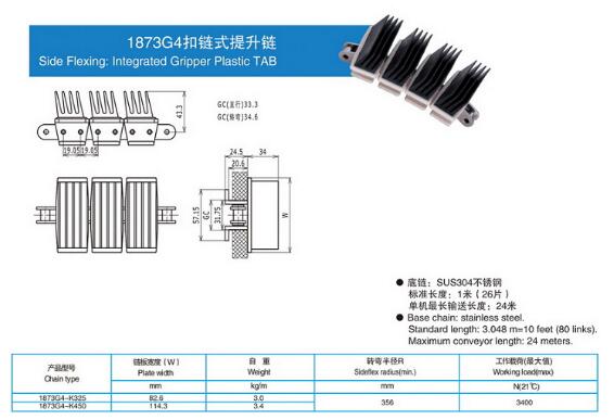 1873G4扣链式提升链