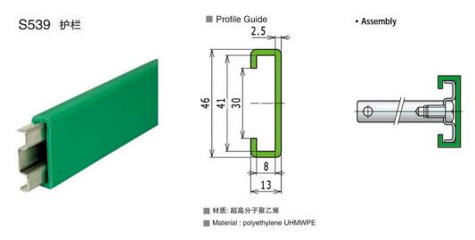S539护栏