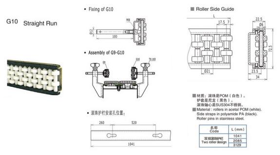 G10双排滚珠护栏