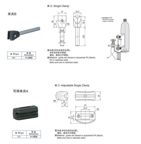 单夹B/可调单夹A