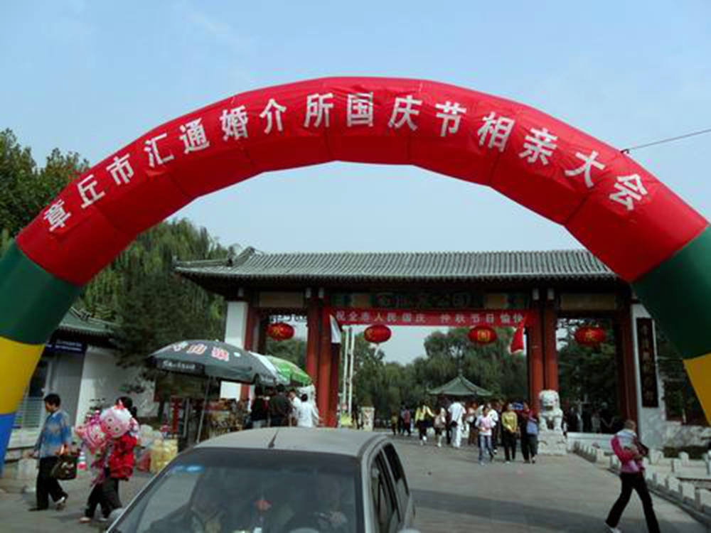 2009年国庆节相亲大会