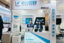 中创智科受邀参加核技术应用产业链共链行动大会，共建我国核技术应用产业生态