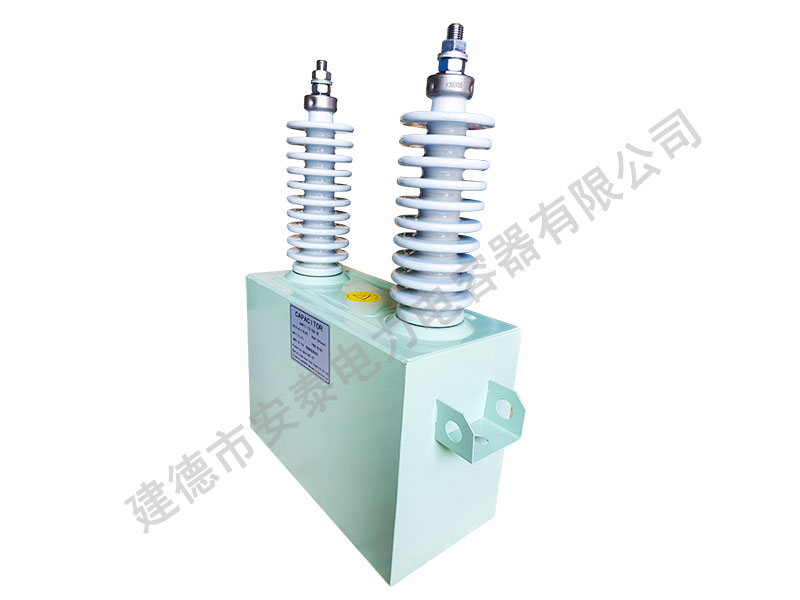 高壓并聯(lián)電容器