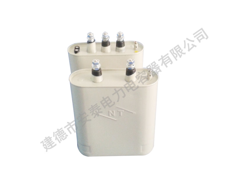自愈式低壓電容器