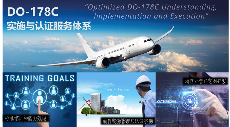航空认证咨询内容
