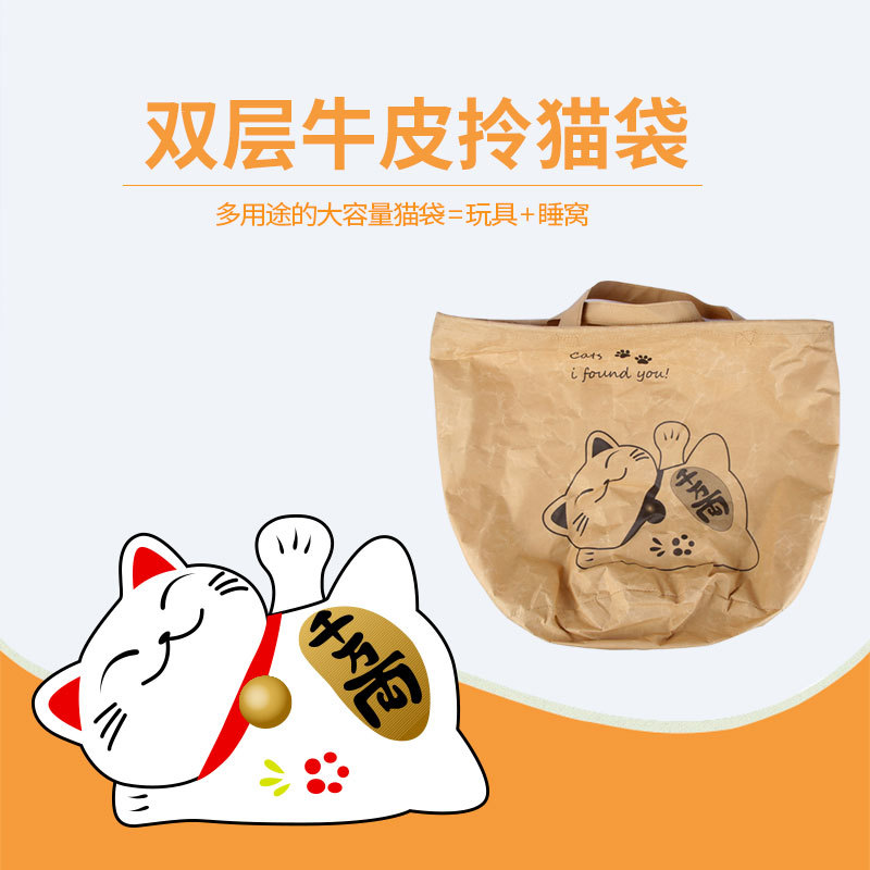 寵物用品 貓咪沙沙響 雙層可折疊牛皮紙袋發(fā)泄玩具外出旅游寵物包