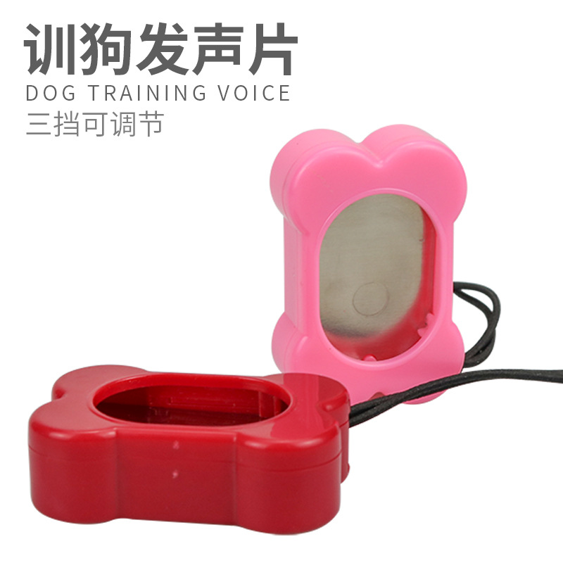 狗狗訓(xùn)練器響聲片2色可選三檔音量可調(diào)節(jié)人寵互動(dòng)玩具發(fā)聲片