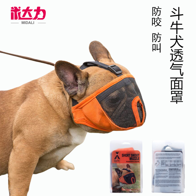 亞馬遜斗牛犬面罩短鼻犬喪鐘嘴套防咬防叫面罩廠家現(xiàn)貨