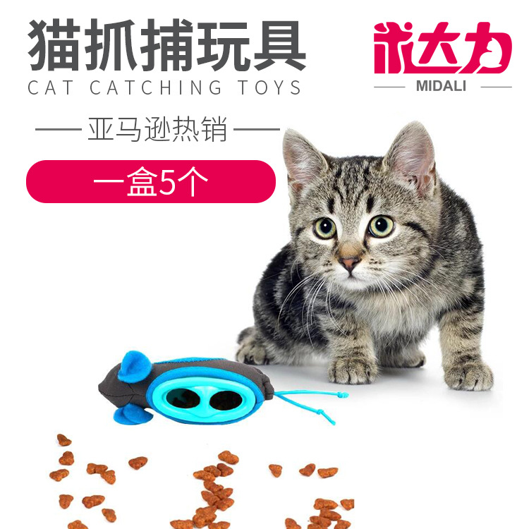 亞馬遜貓咪漏食玩具抓捕老鼠玩具一套5只玩具廠家批發(fā)