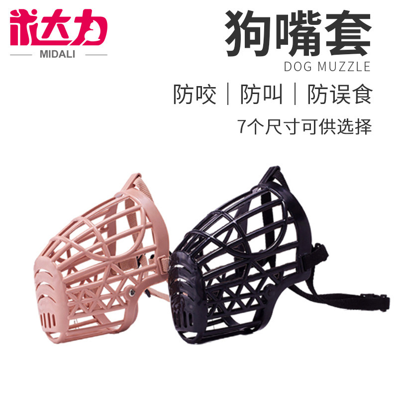 狗狗嘴套防咬防叫丙綸織帶軟塑料透氣網(wǎng)格嘴套柵欄狗嘴套廠家
