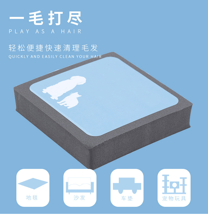 寵物用品一毛打盡沙發(fā)地毯去毛發(fā)清理浮毛除毛海綿吸毛粘毛器現(xiàn)貨