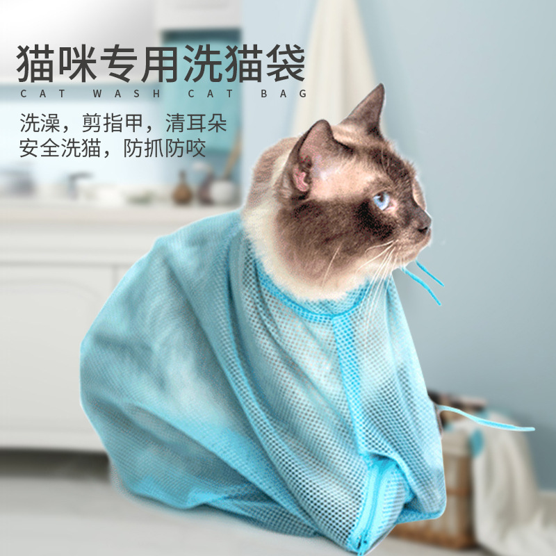 寵物洗貓袋貓咪固定袋指甲剪寵物洗澡袋防咬防抓貓袋廠家