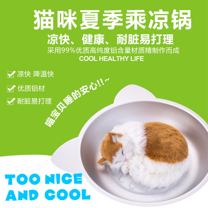 夏季乘涼鋁貓鍋寵物冰墊涼席貓狗窩物理降溫易清洗貓窩寵物墊現(xiàn)貨