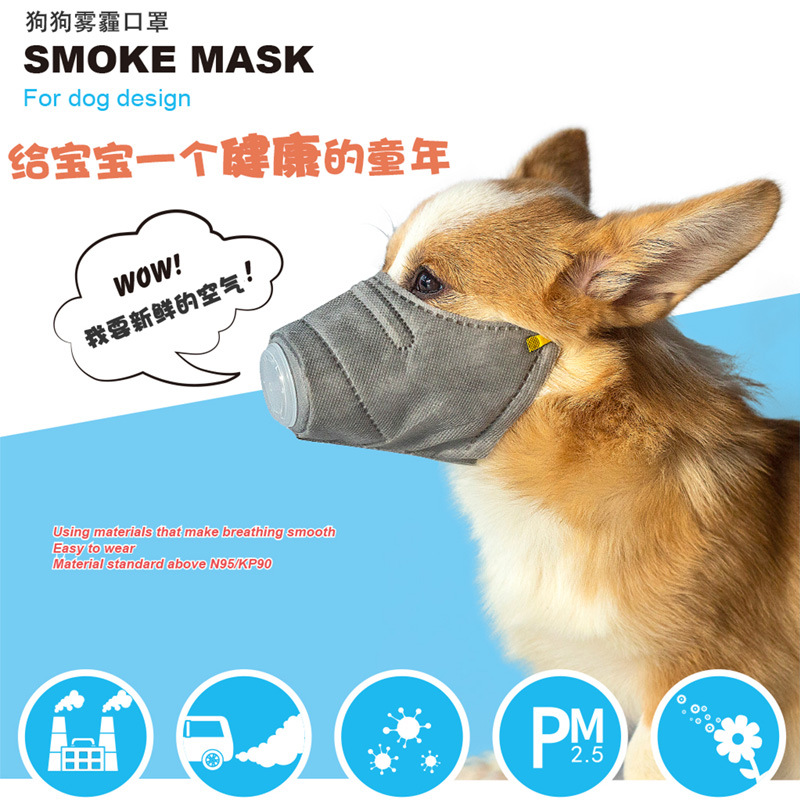 防霧霾寵物口罩 4層材料防護(hù)狗嘴套 外出寵物用品防PM2.5狗狗口罩