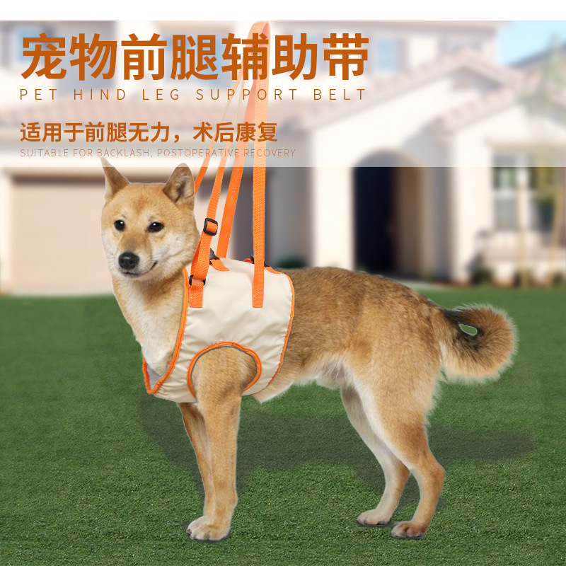 跨境新品寵物前腿輔助帶術(shù)后康復前腿無力狗狗輔助帶出行協(xié)助帶