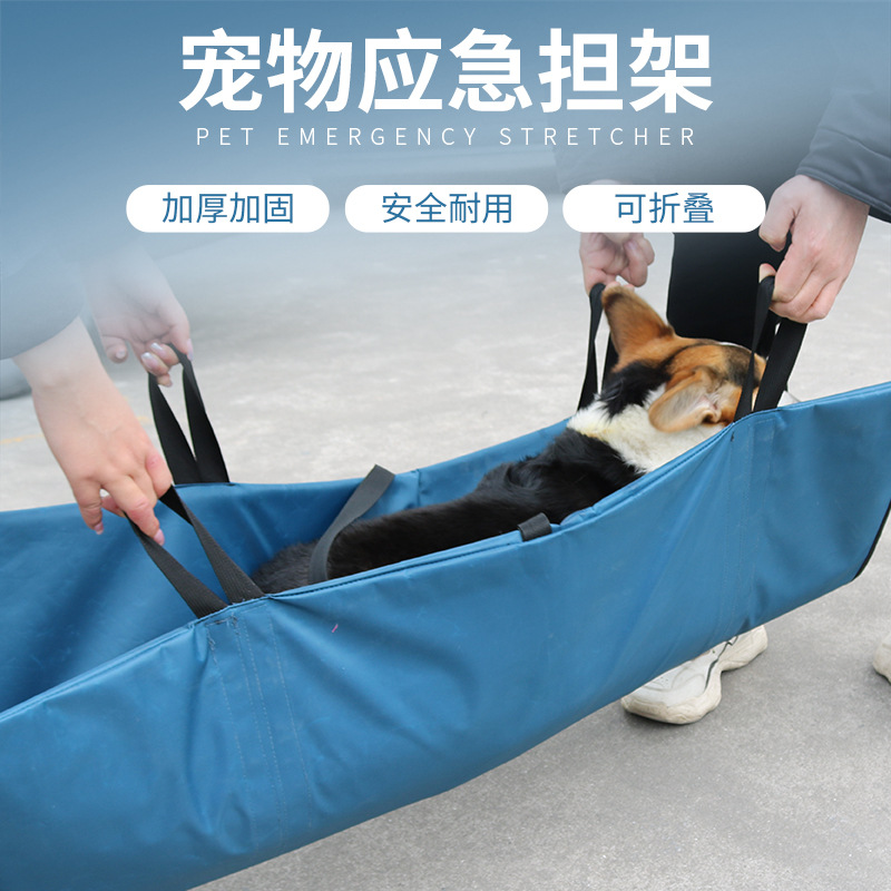 亞馬遜新品寵物應(yīng)急擔(dān)架可折疊便攜救援架寵物受傷急救架