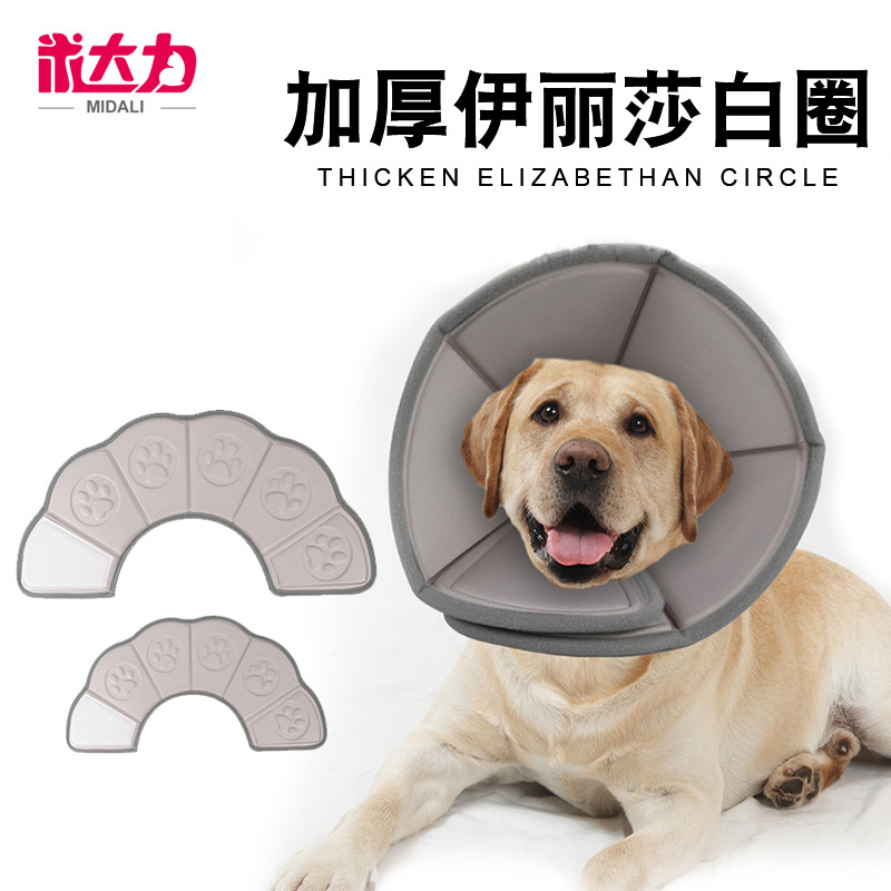 亞馬遜新款寵物伊麗莎白圈加厚軟脖圈EVA項圈防護頭套狗狗美容圈