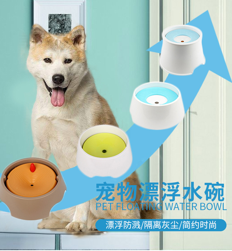 夏季不濕嘴水碗漂浮水碗防濺防濕下巴大容量貓狗飲水器廠家