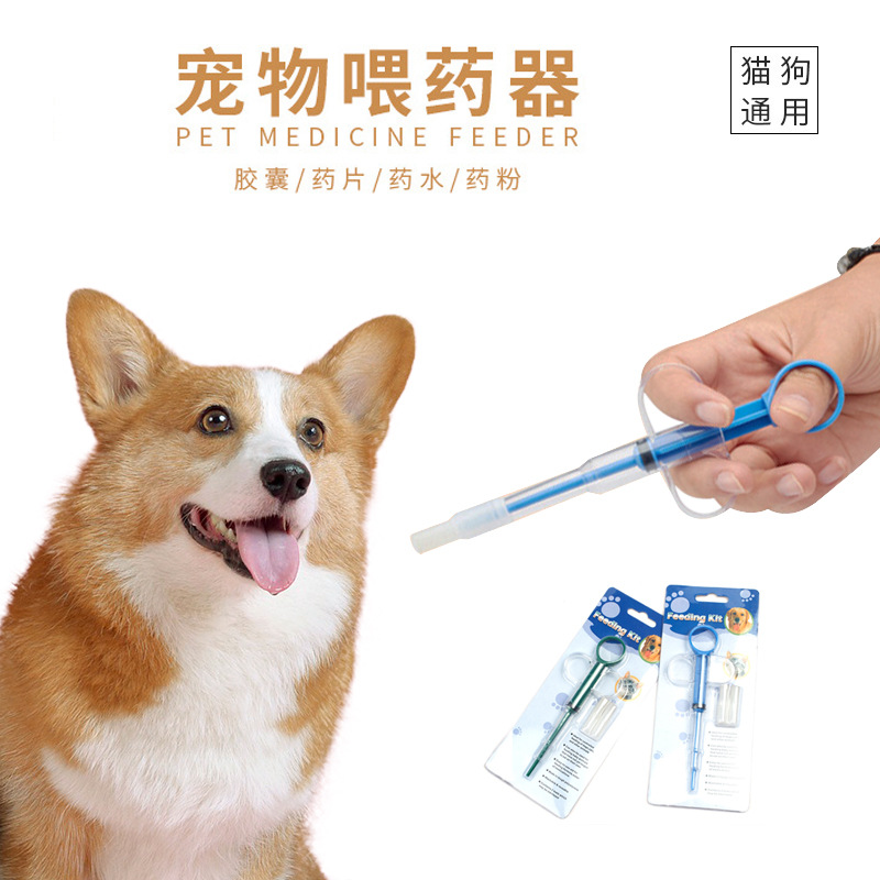 亞馬遜寵物喂藥器 針管推筒式喂水貓狗喂食器注水喂藥棒批發(fā)