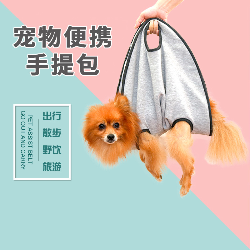 跨境新品寵物手提輔助帶外出手拎帶行動(dòng)不便狗狗寵物便攜手提包