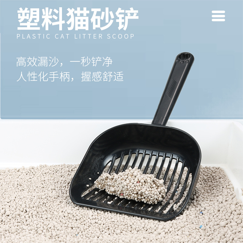 跨境新品塑料貓砂鏟易沖洗耐摔耐用貓屎鏟貓廁所拾便貓鏟子