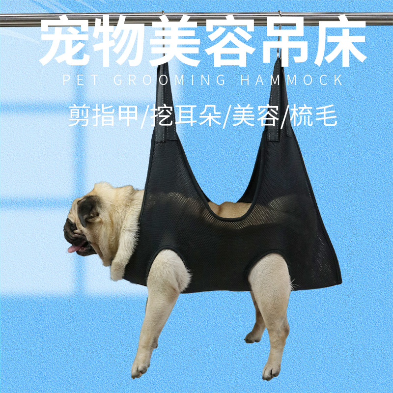 跨境新品寵物美容吊床修剪毛發(fā)修剪指甲中小型犬美容用品狗吊床