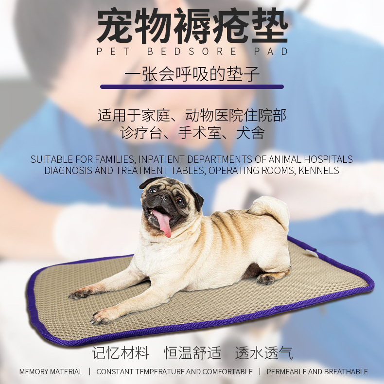 寵物褥瘡墊透氣防褥瘡狗墊恒溫清涼按摩墊助眠狗墊子