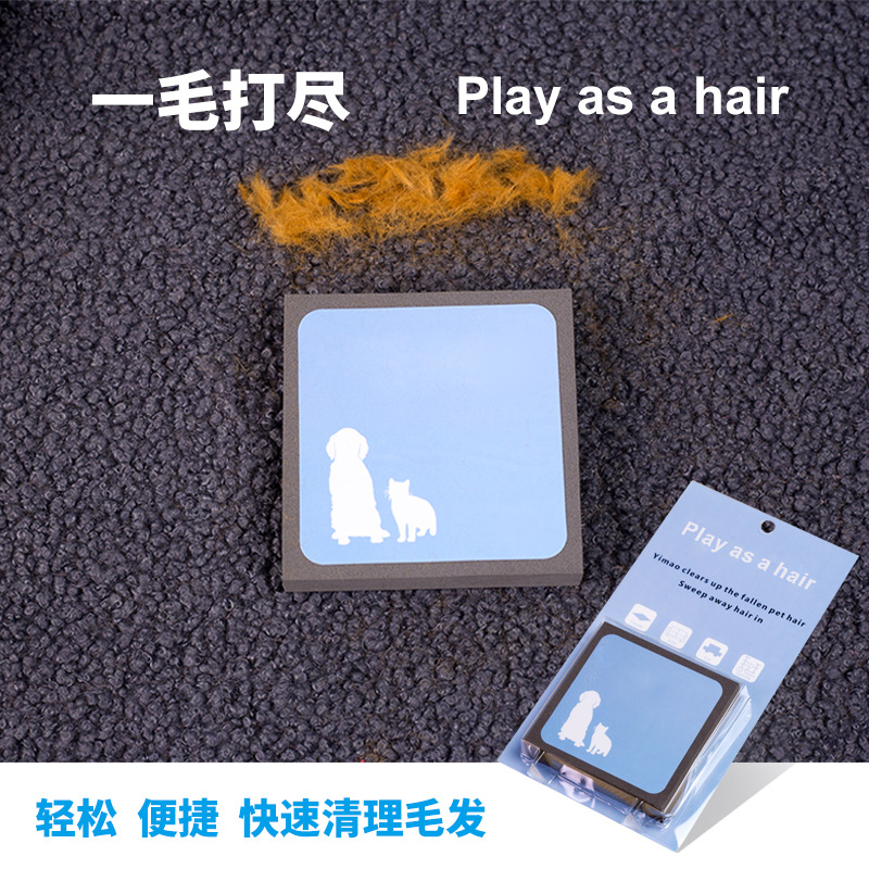 海綿吸毛粘