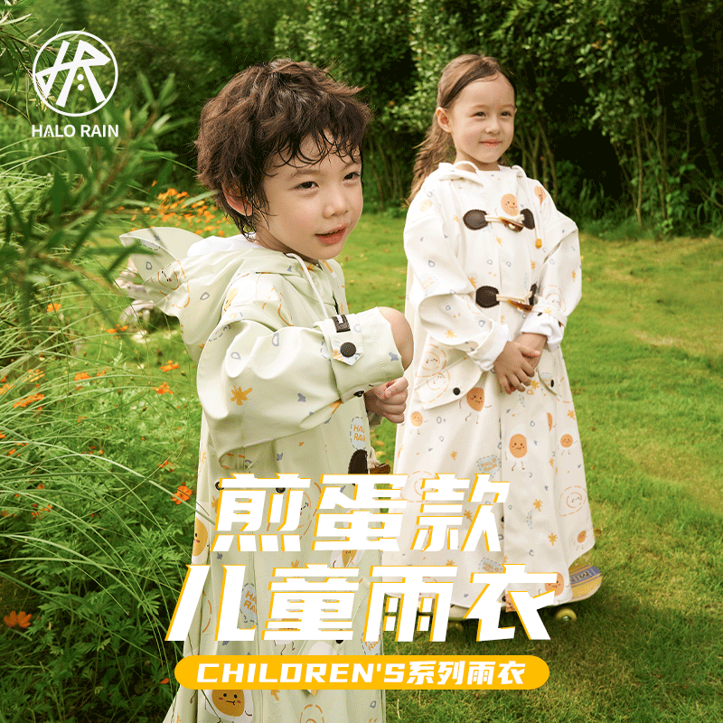 煎蛋印花款儿童雨衣