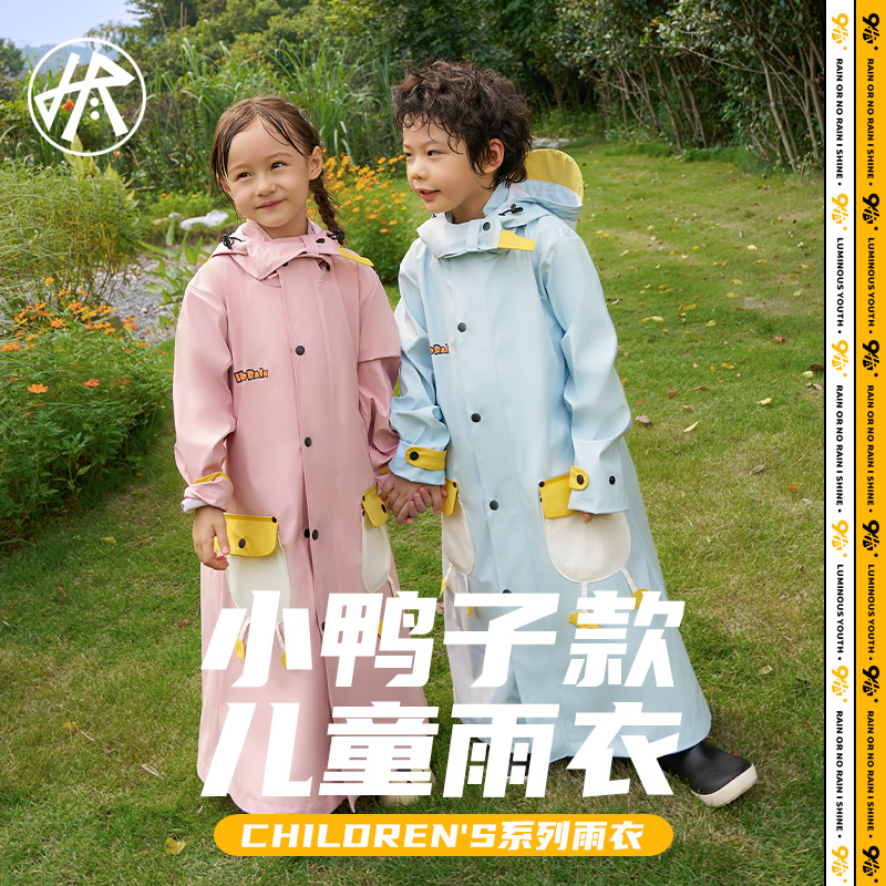 小鸭子款儿童雨衣