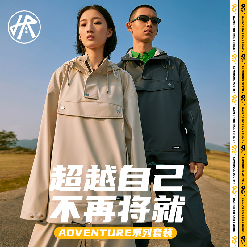 徽雨Unisex系列针织PU套装