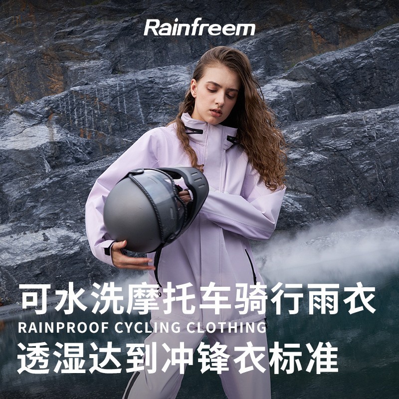 琴飞曼晴雨两用多功能骑行服