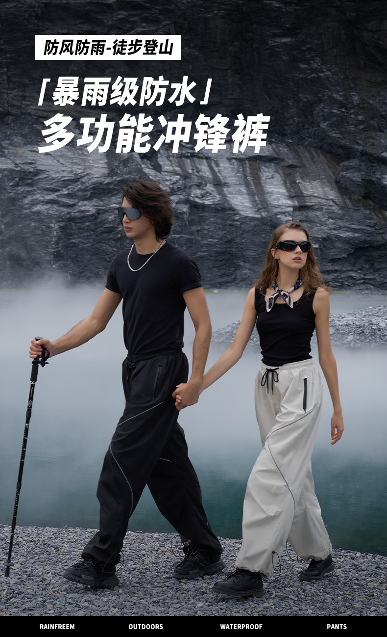 琴飞曼多功能防雨冲锋裤