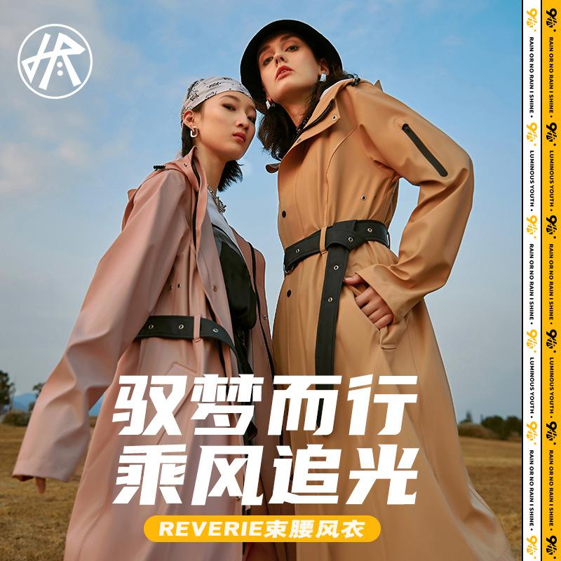 徽雨REVERIE系列PU束腰风衣