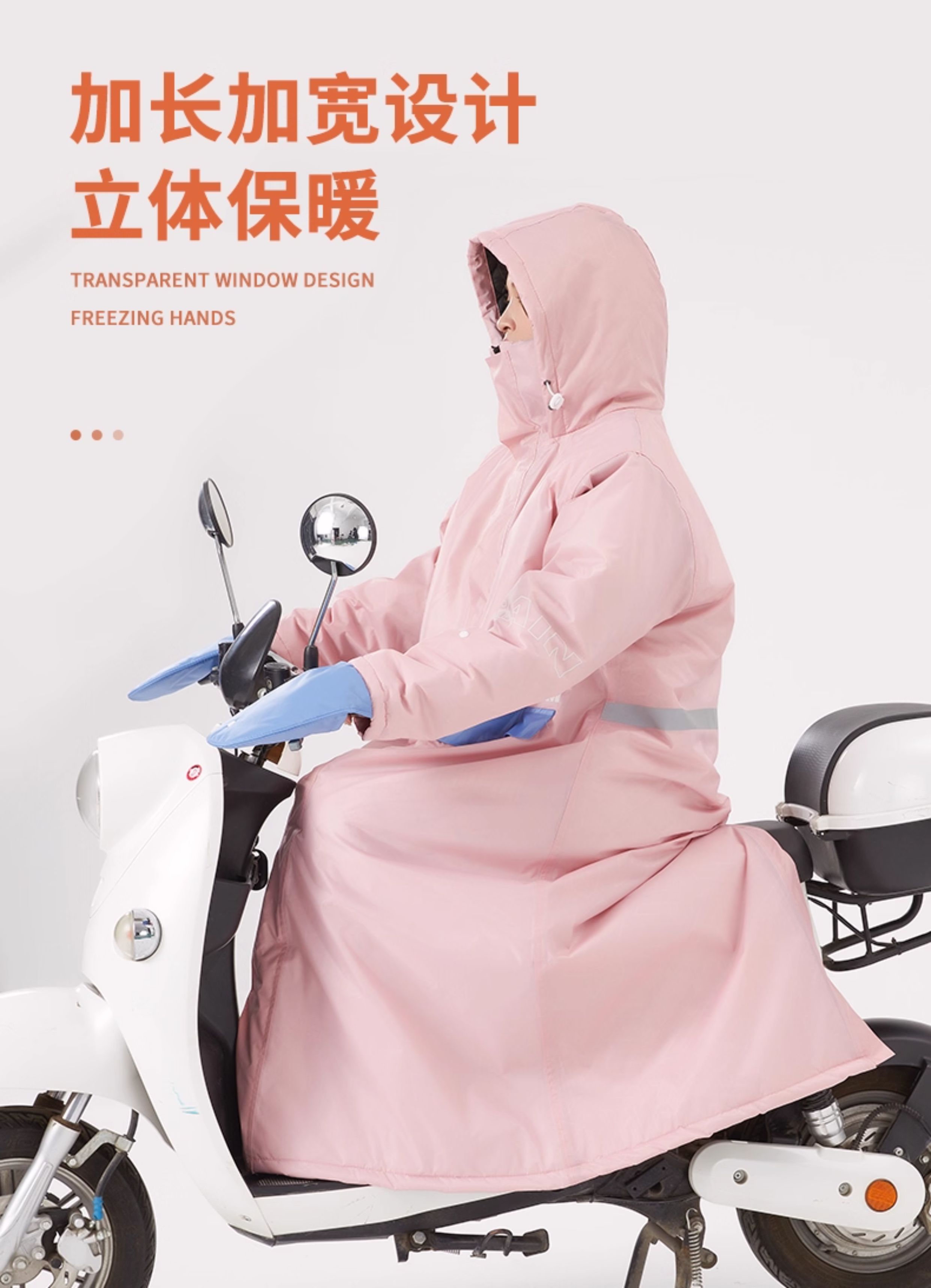琴飞曼长款全身防雨挡风被